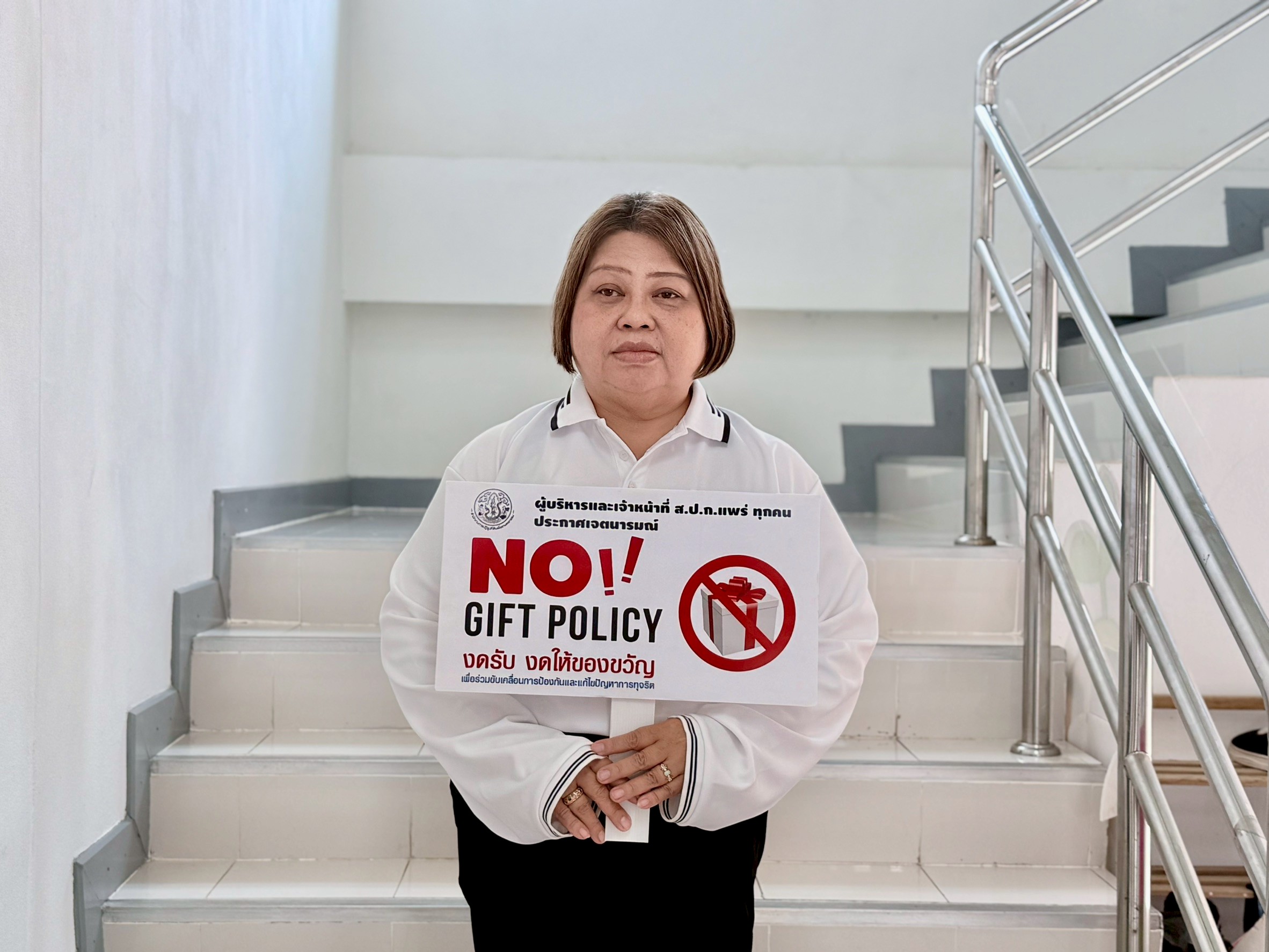 title - ส.ป.ก.แพร่ ประกาศแสดงออกเชิงสัญลักษณ์และแสดงเจตนารมณ์ ไม่รับของขวัญและของกำนัลทุกชนิดจากการปฏิบัติหน้าที่ (No Gift Policy)